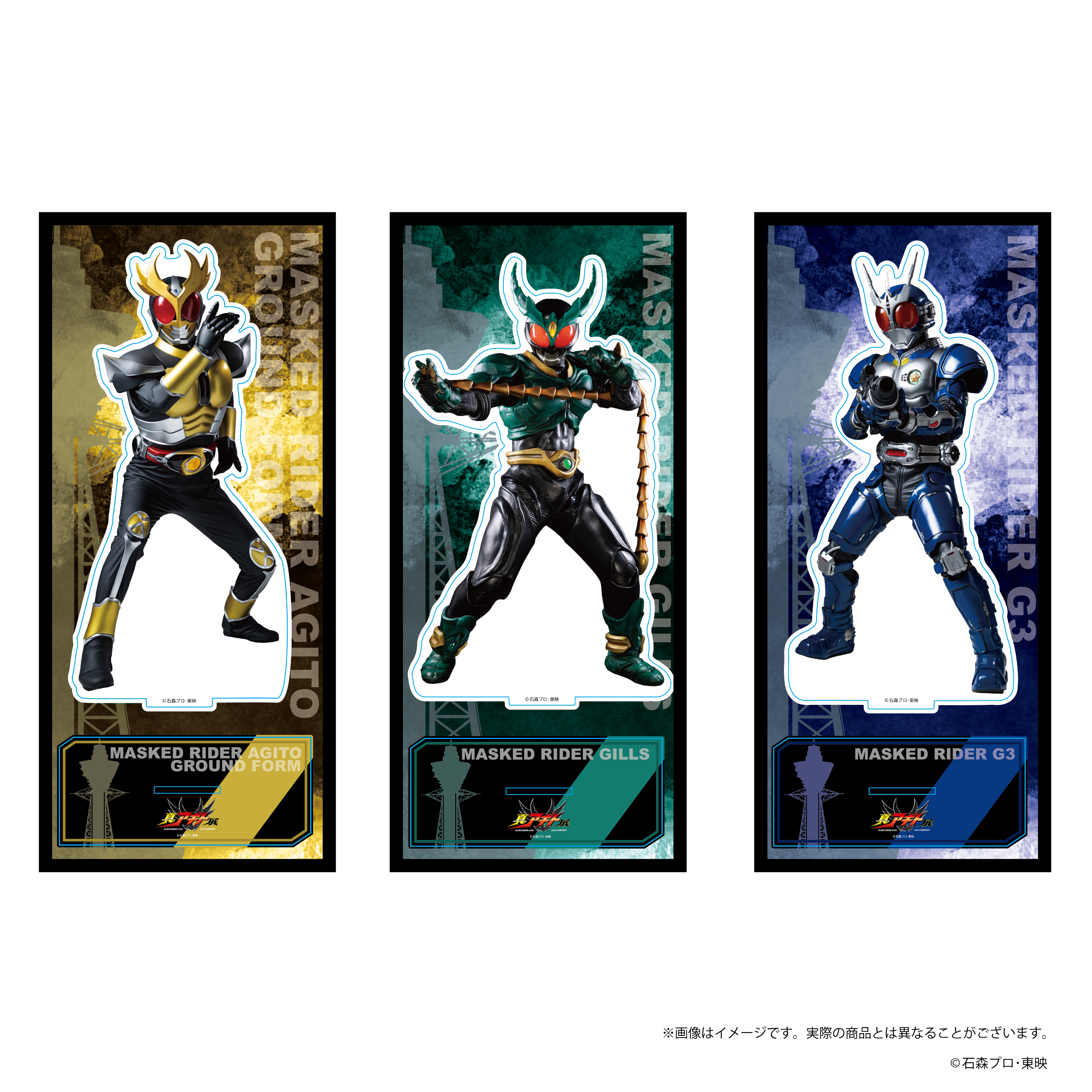 仮面ライダーアギト×通天閣