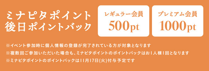 ポイント