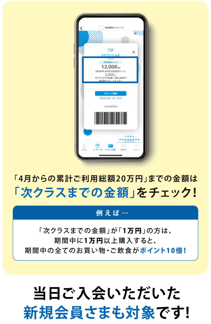 クーポン