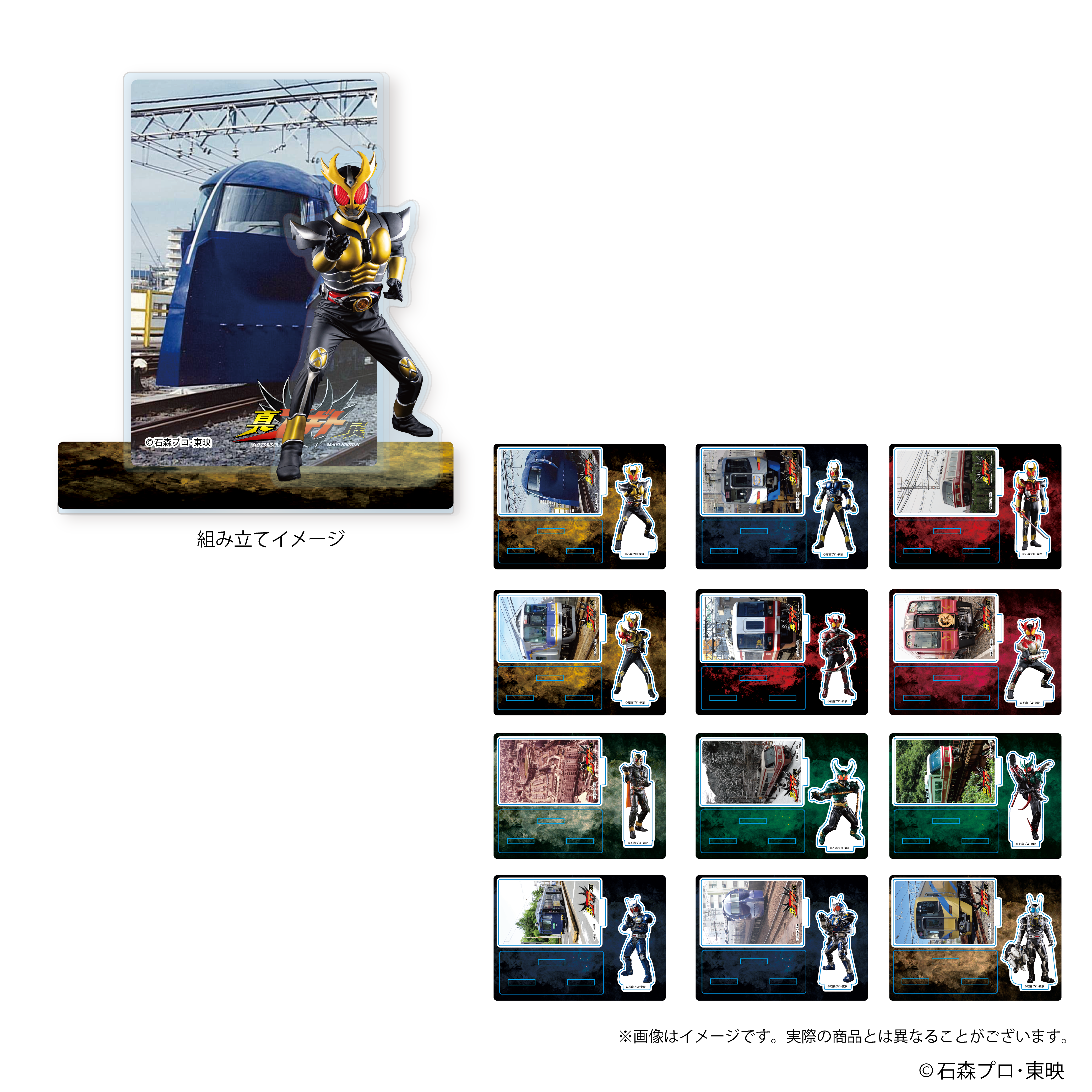 仮面ライダーアギト×南海電鉄 オリジナルアクリルスタンド