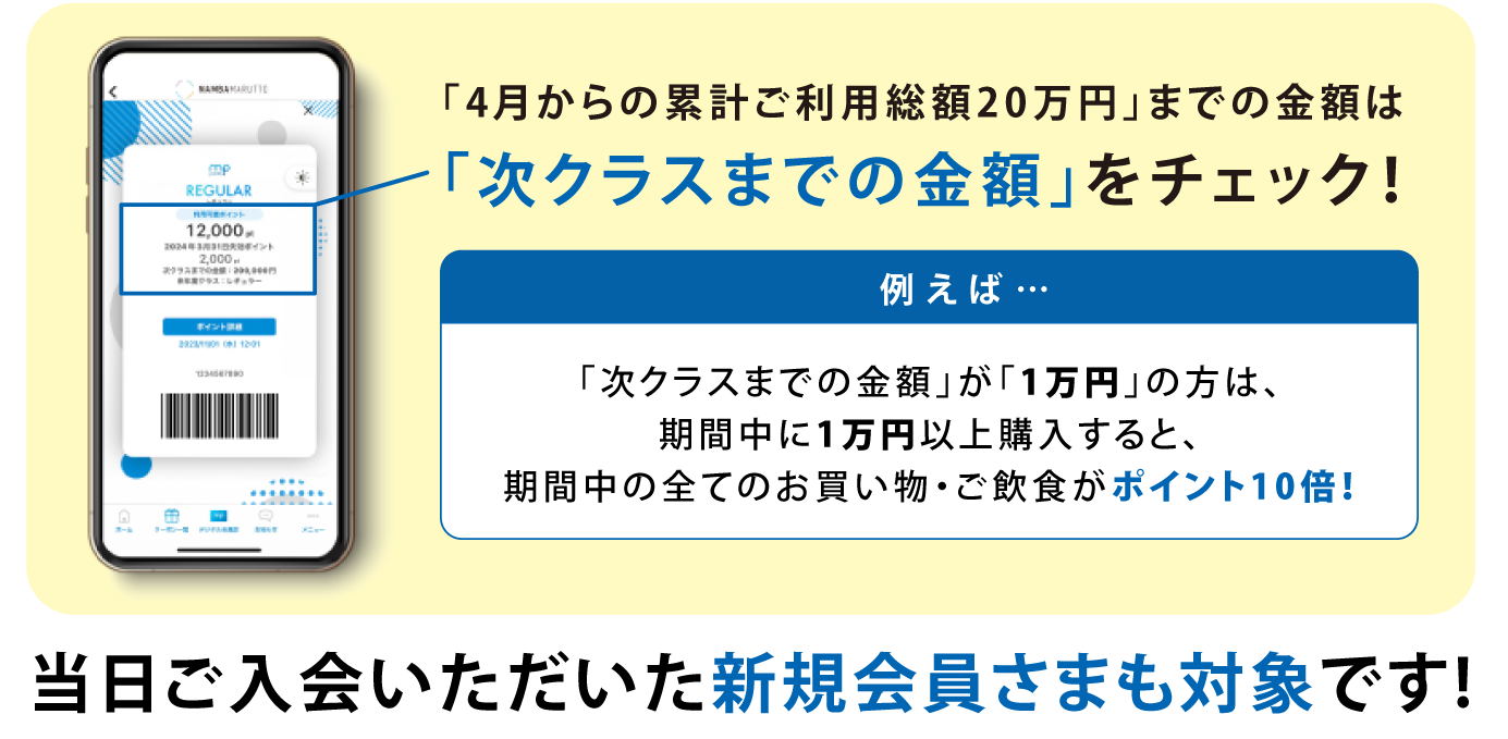クーポン