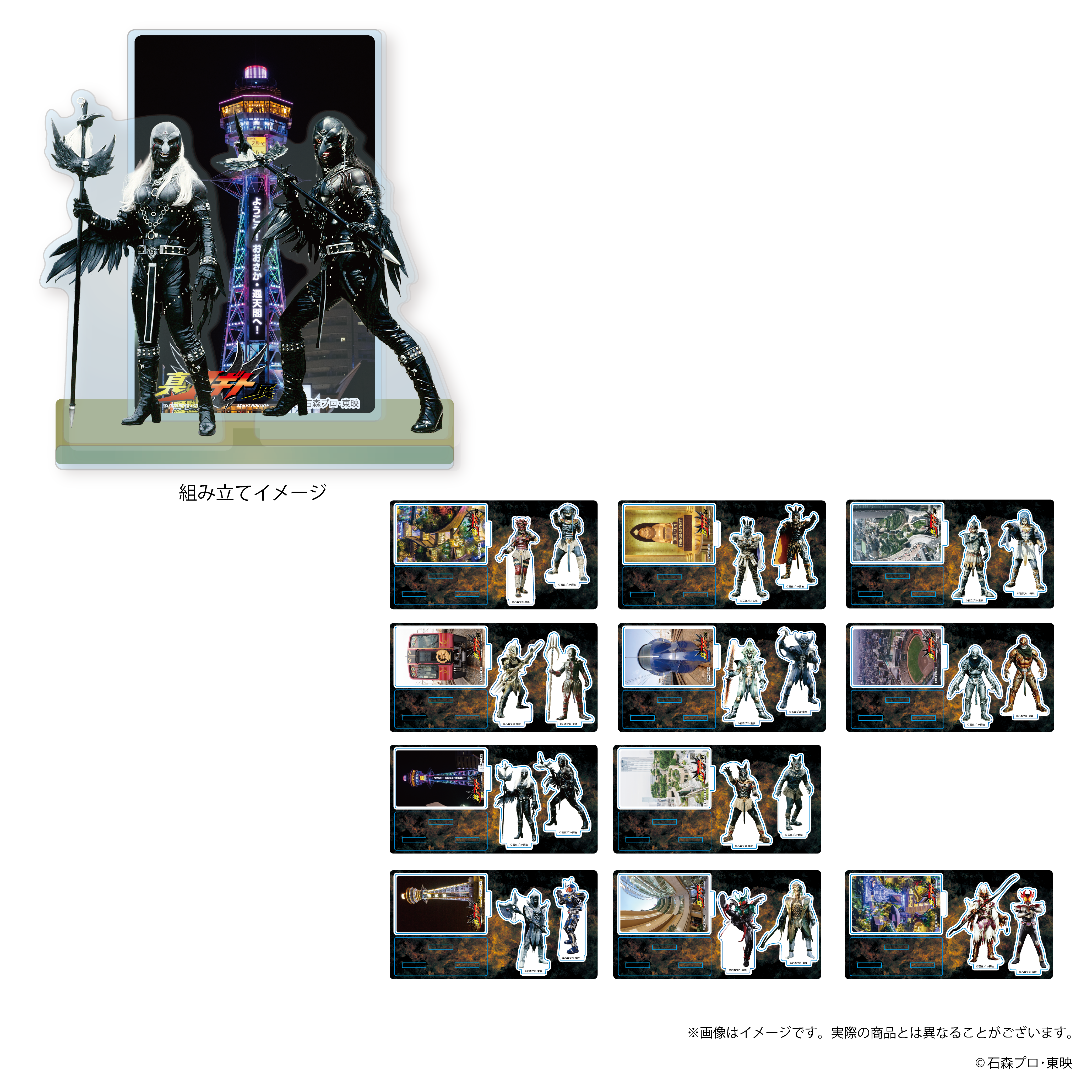 仮面ライダーアギト　アンノウン×なんば