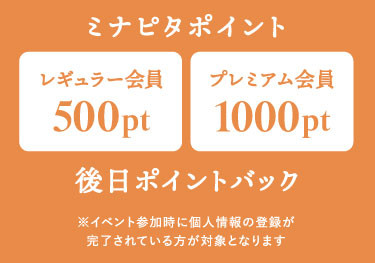 ポイント