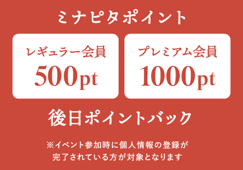 ポイント