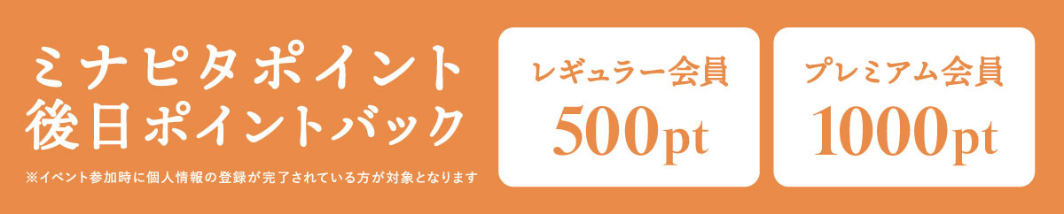 ポイント