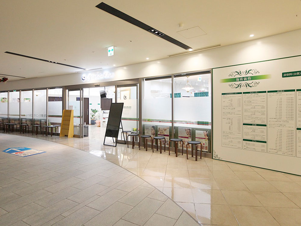 よつば会クリニック 難波院