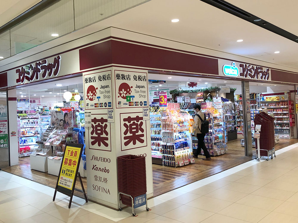 コクミン（本館B2F）