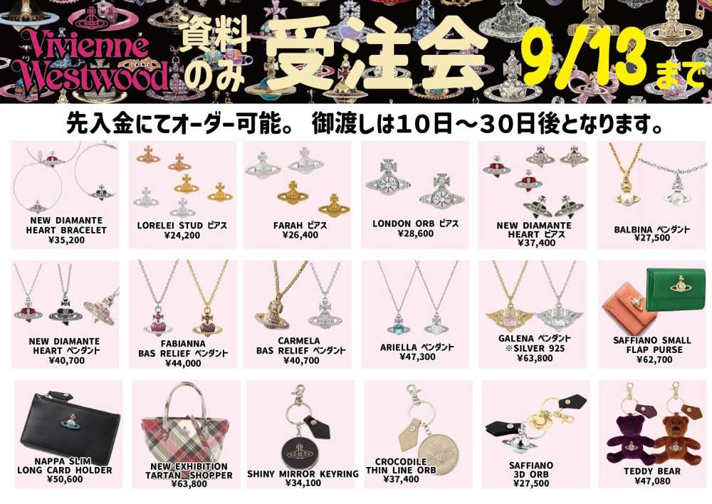◇Vivienne Westwoodジュエリー受注会 開催◇ | ギャラリー | ショップ