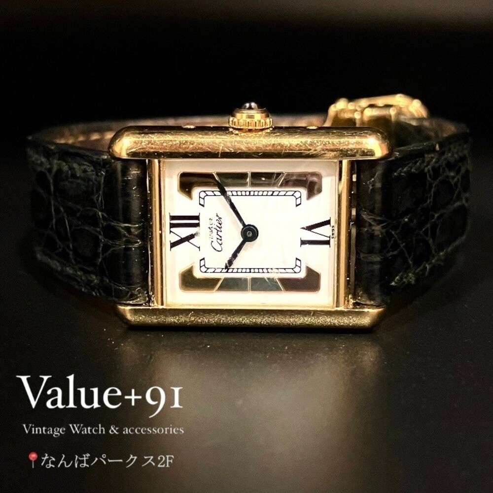 Cartier マストタンク スリーカラー／クオーツ | Value＋91 | ショップ