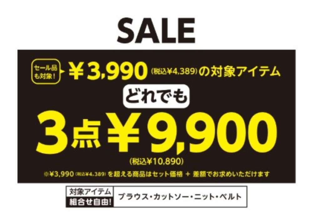 オーダー画　今週セール！！ 5日間限定セール開催！！【レディース】 | オリヒカ（ランドマーク