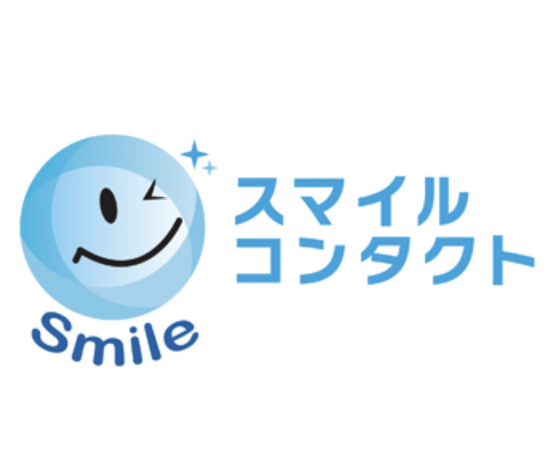スマイルコンタクト