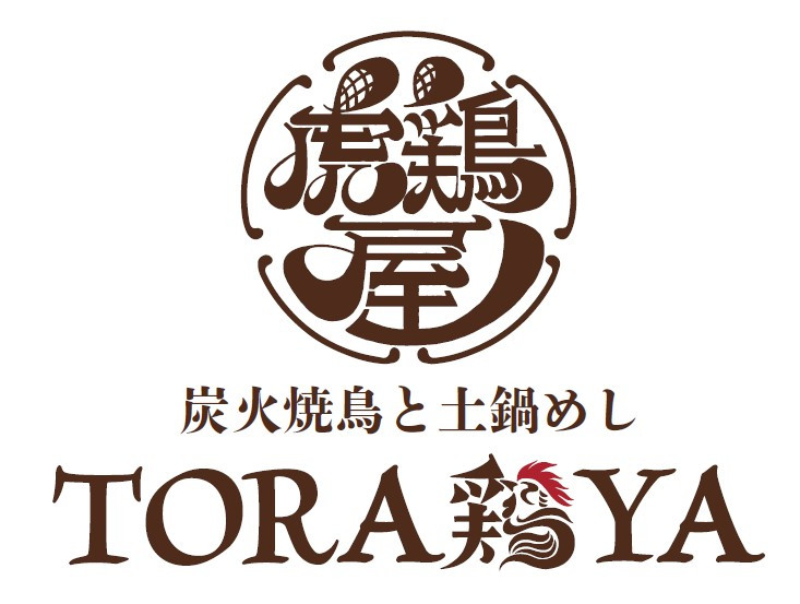 炭火焼鳥と土鍋めし TORA鶏YA