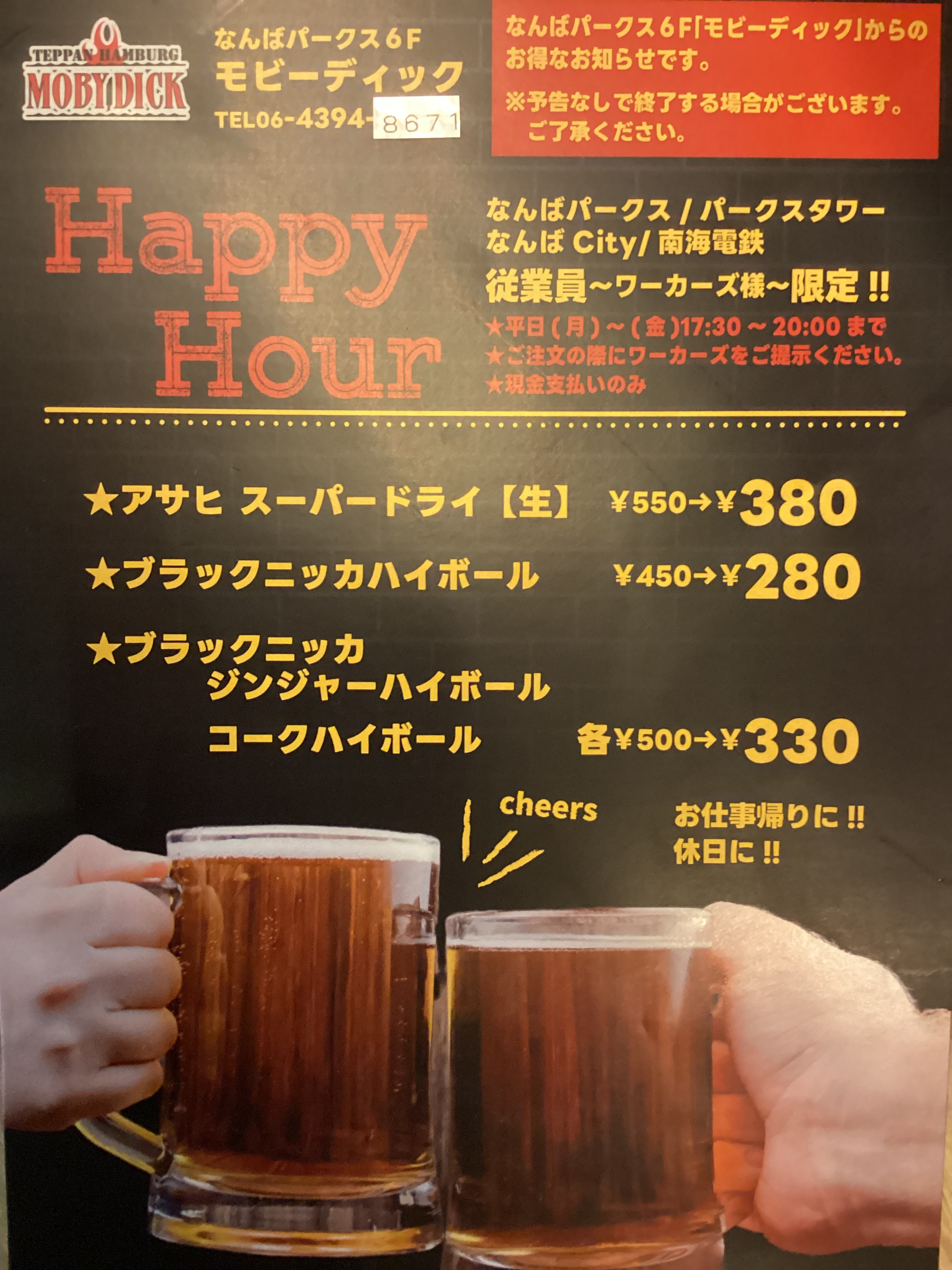 モビーディック