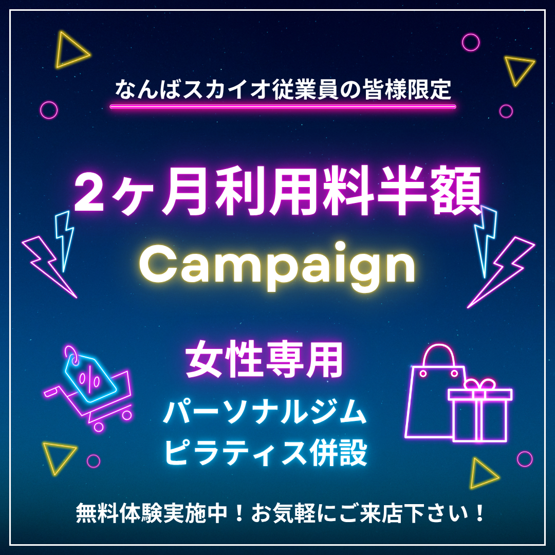 リボーンマイセルフ／ハインピラティス