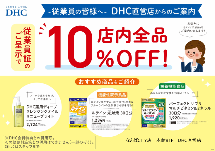 DHC
